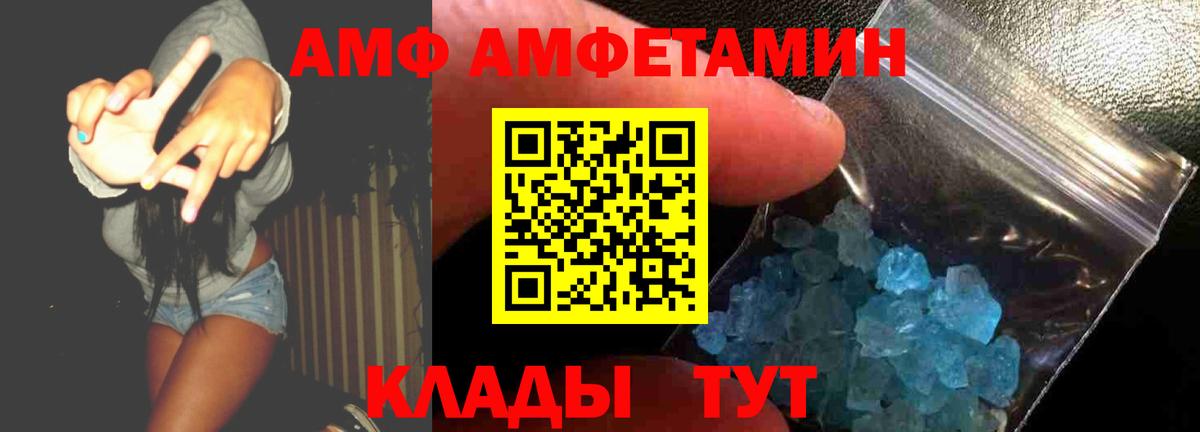    Amphetamine 97%  Вход с VPN  Шадринск 