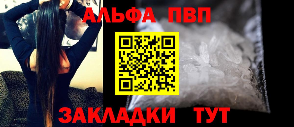 A PVP СК КРИС  Alpha PVP мука  Вход с VPN  APVP  Шадринск 