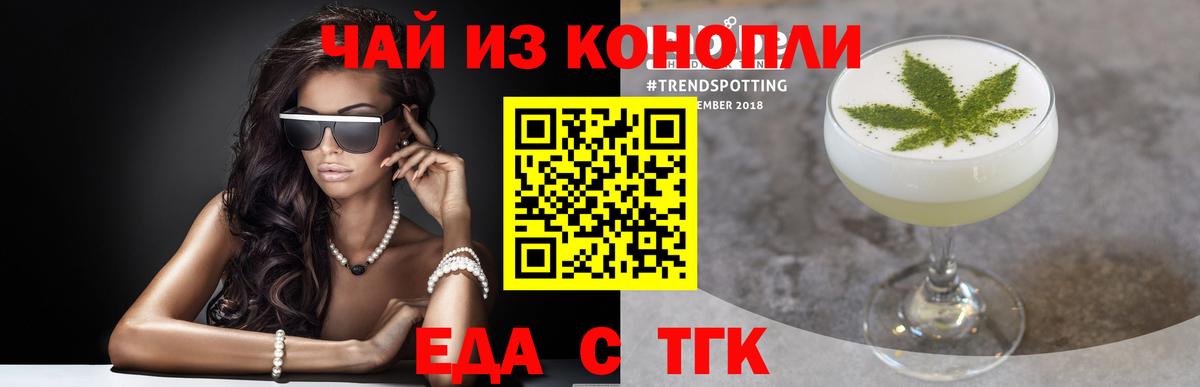Шадринск  Еда ТГК конопля  Вход с VPN 