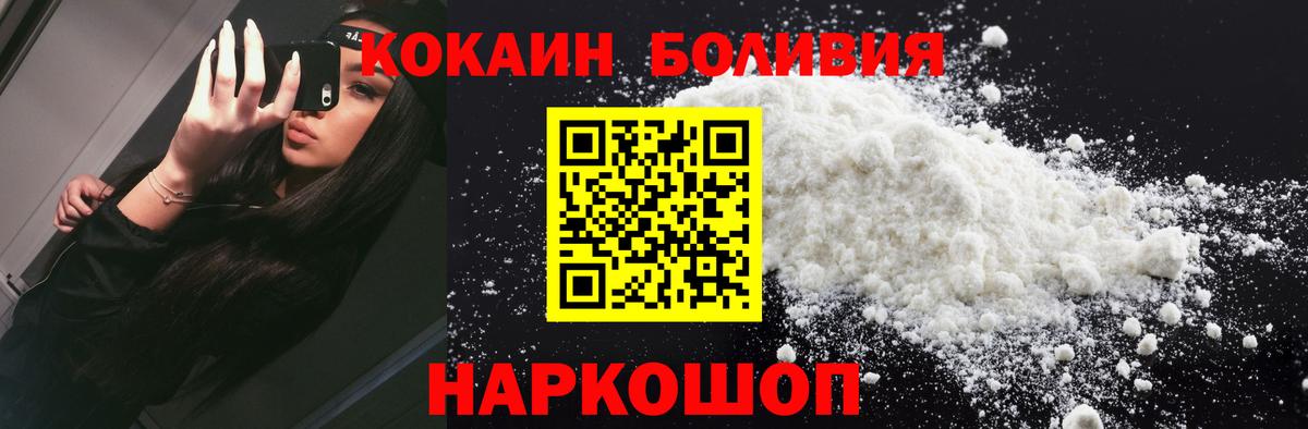 Шадринск  Кокаин  Вход с VPN  Cocaine Перу 