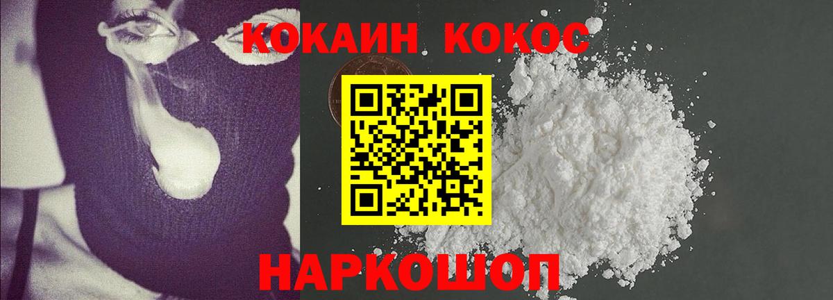 Cocaine Боливия Шадринск