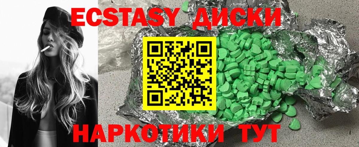 Шадринск  ЭКСТАЗИ 300 mg  Экстази ешки  Вход с VPN 
