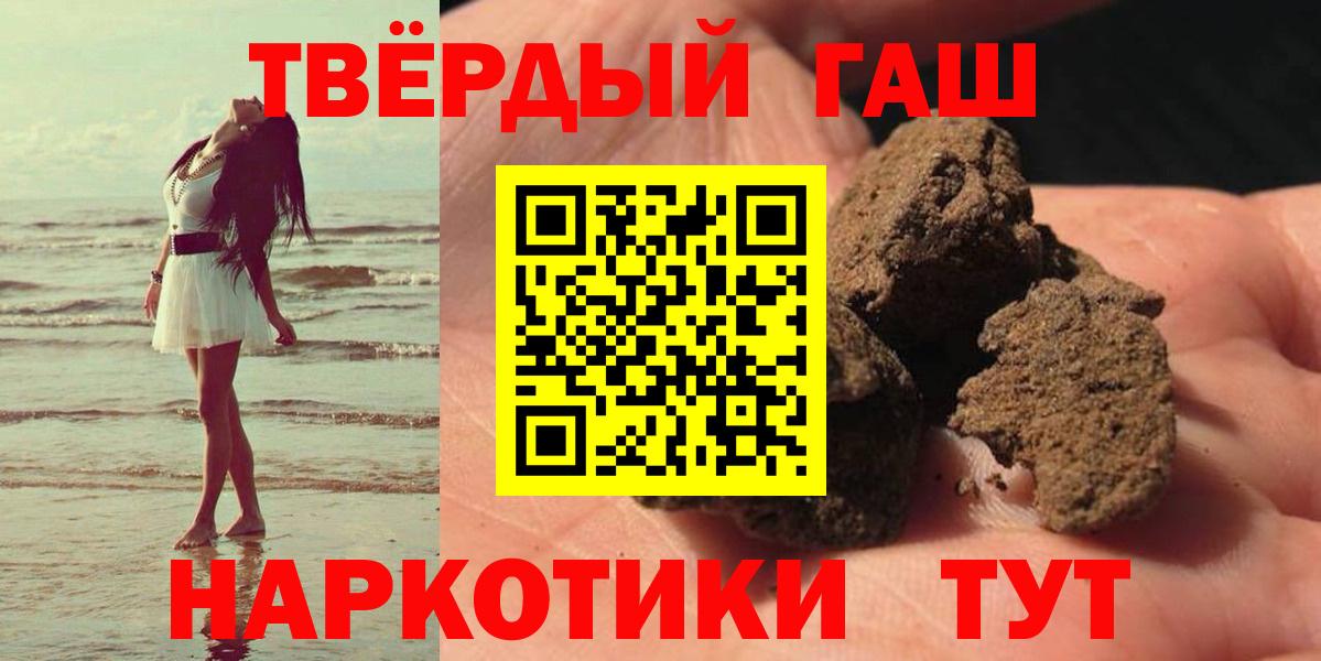 ГАШИШ гарик  ГАШ  Шадринск  Вход с VPN 