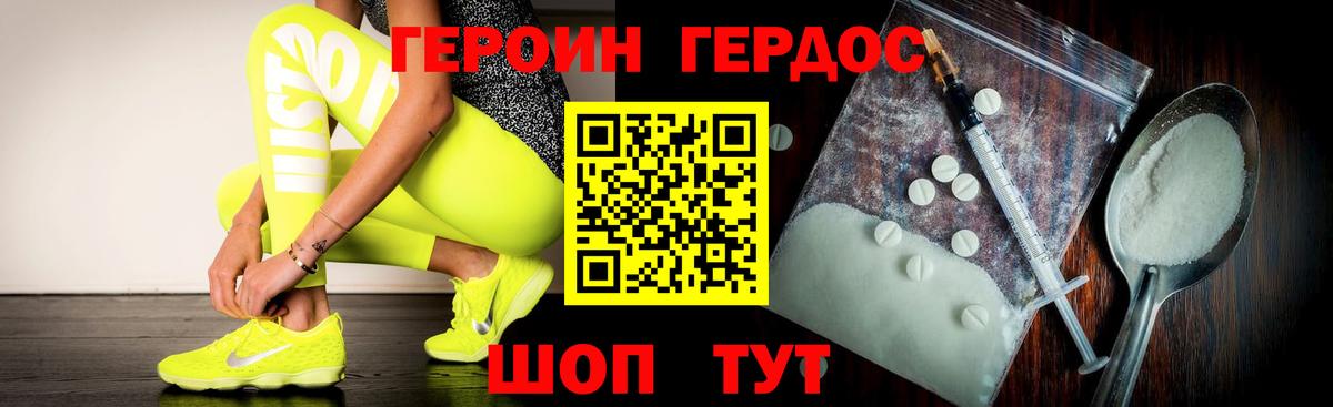 Шадринск  ГЕРОИН VHQ  Героин  Вход с VPN 