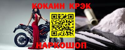 кокаин премиум Можга