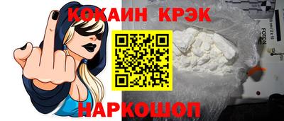 кокаин премиум Можга