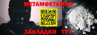 первитин Моздок