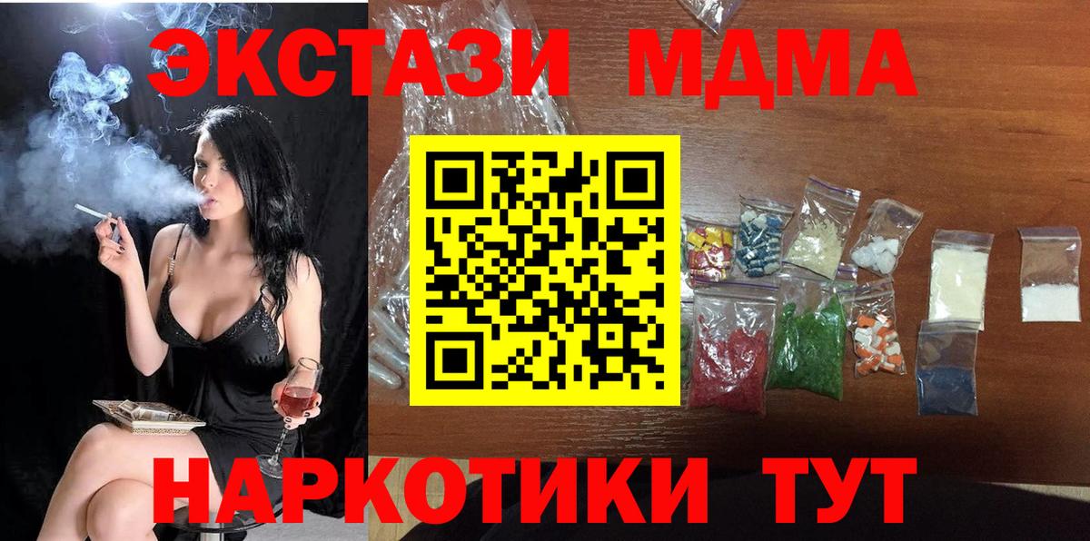 Alpha PVP СОЛЬ кристаллы  ГАШ  Экстази  Шадринск  Меф кристаллы  Конопля  Вход с VPN 