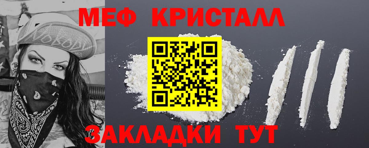 Меф мука Шадринск