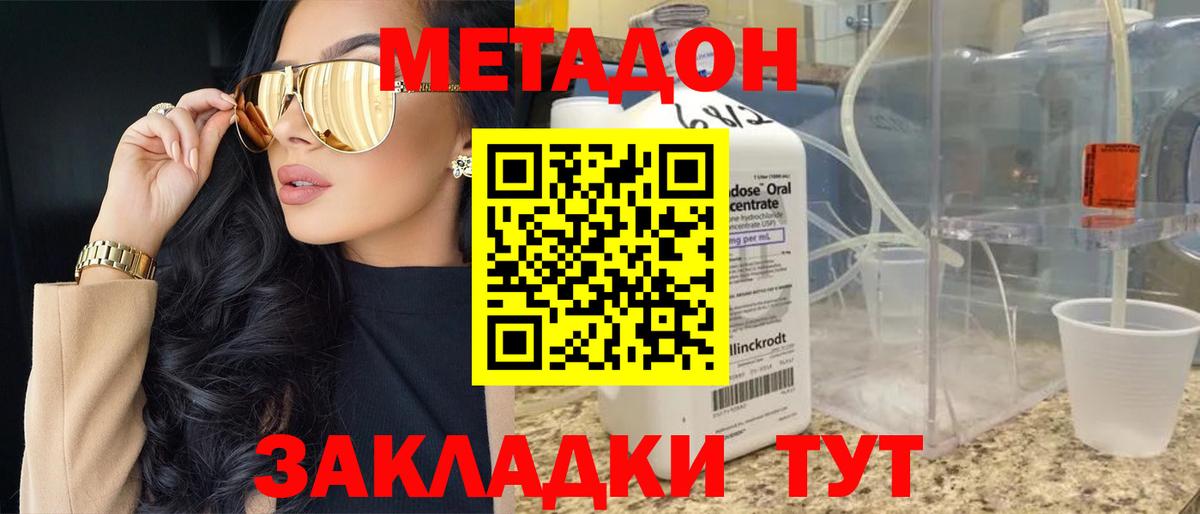 Шадринск  Метадон белоснежный  Вход с VPN 