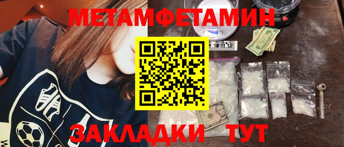 МЕТАМФЕТАМИН Декстрометамфетамин 99.9% Шадринск