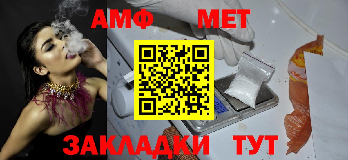 Метамфетамин пудра  Вход с VPN  Шадринск 
