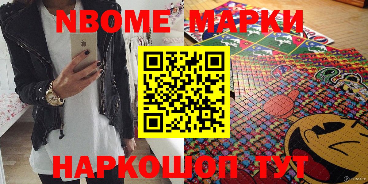 купить наркоту  Наркотические марки 1500мкг  Вход с VPN  Шадринск 