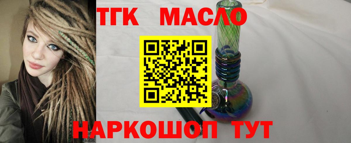 магазин  наркотиков  Дистиллят ТГК Wax  Вход с VPN  Шадринск 