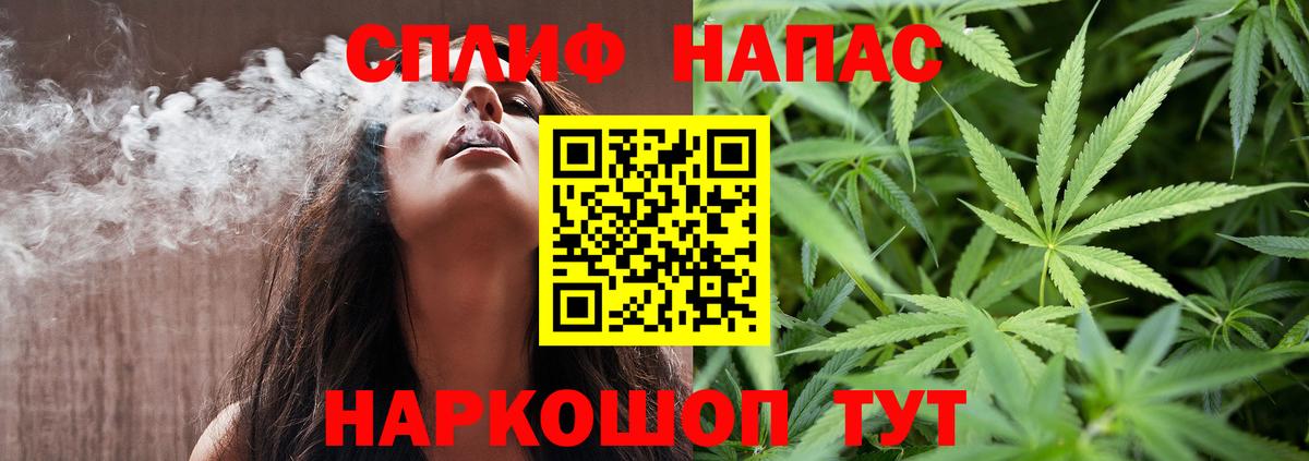 Канабис план  Вход с VPN  Шадринск  Конопля семена  Бошки Шишки MAZAR 